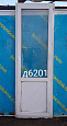 Дверь пластиковая Б/У 2200(в)х730(ш)